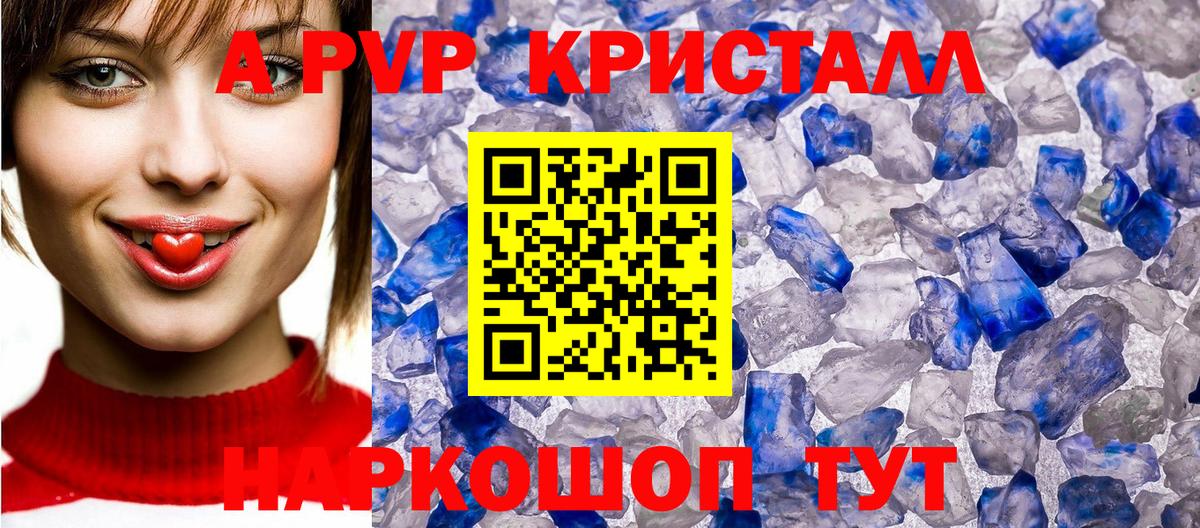 A-PVP СК  Вход с VPN  Баксан  Alfa_PVP крисы CK  A PVP крисы CK 