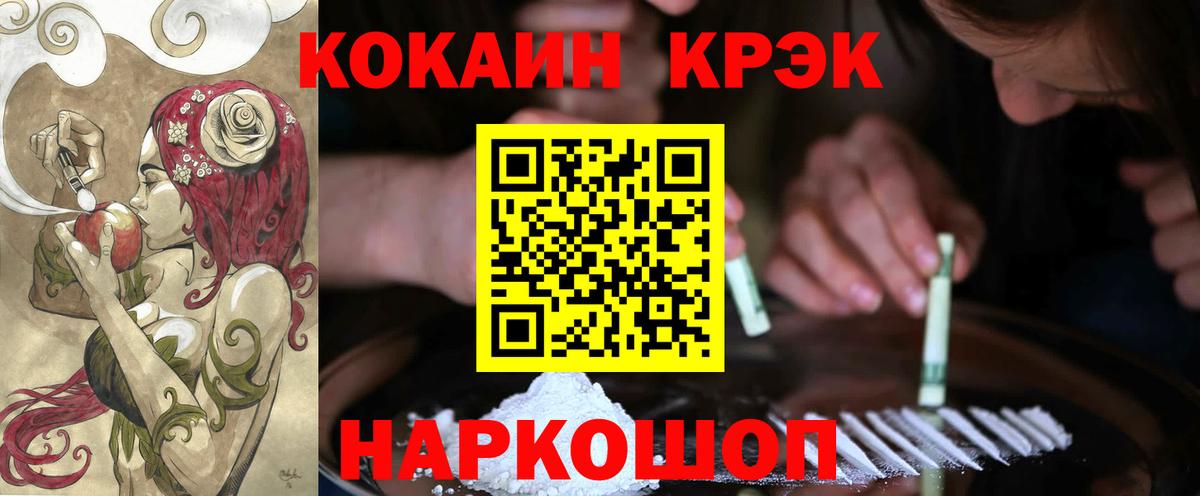 COCAIN  Кокаин Fish Scale  Вход с VPN  Кокаин Перу  Баксан 