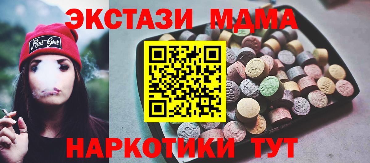 цена наркотик  ЭКСТАЗИ  Баксан  Вход с VPN  Ecstasy XTC 