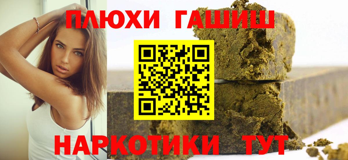 ГАШИШ Изолятор  ГАШИШ  Вход с VPN  Баксан  ГАШ Premium 