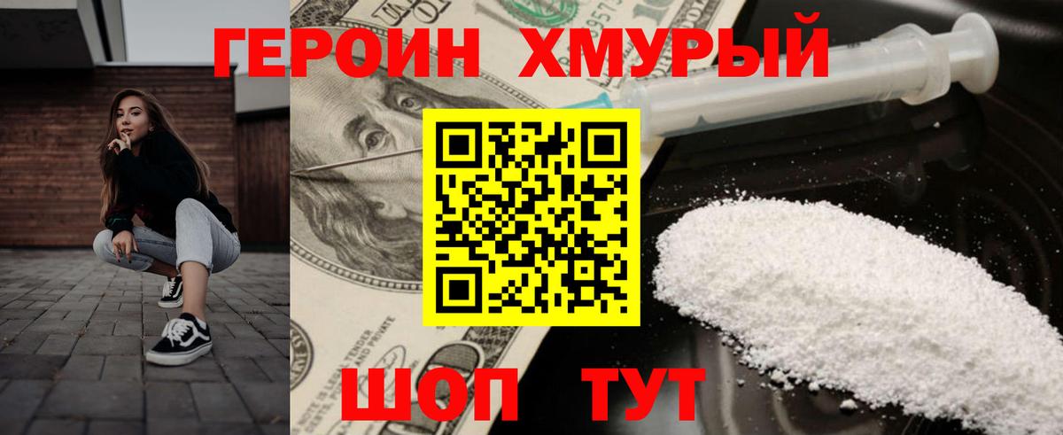 ГЕРОИН афганец  ГЕРОИН  Баксан  Вход с VPN 