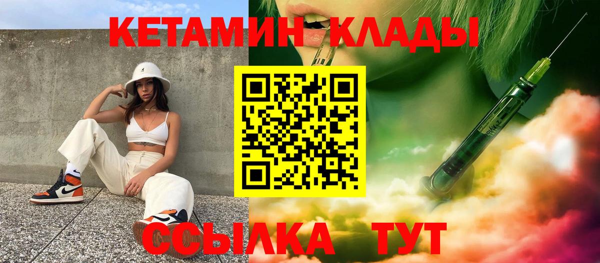Кетамин VHQ Баксан