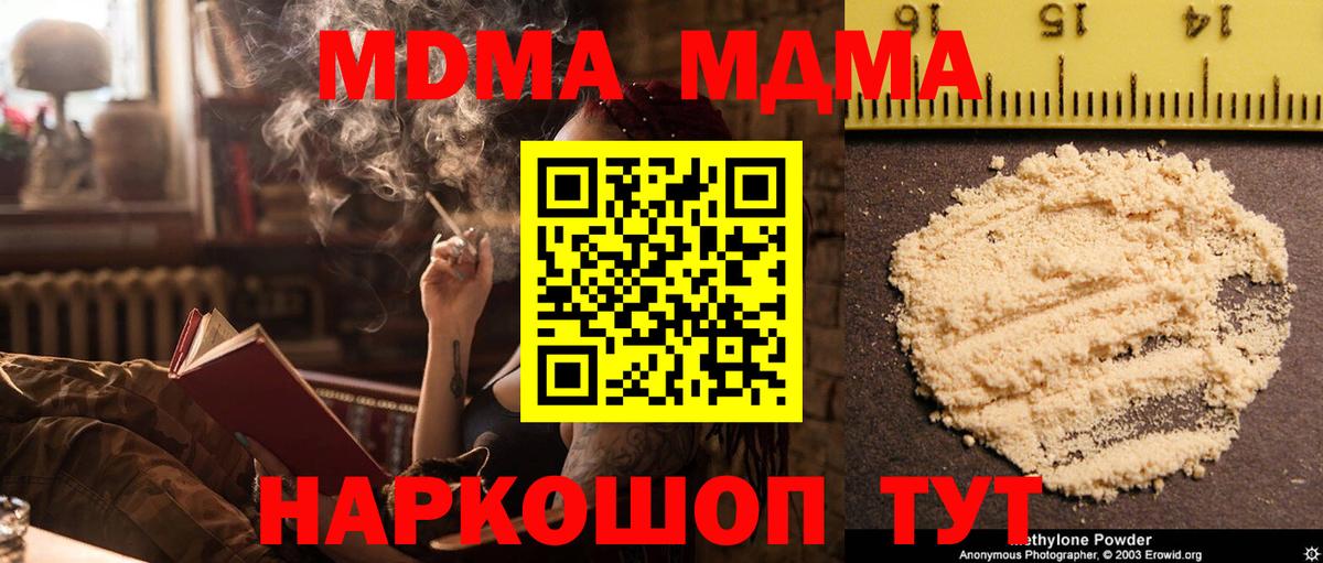Баксан  МДМА кристаллы  Вход с VPN  MDMA  MDMA молли 