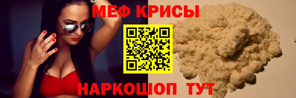 МЯУ-МЯУ мука  Вход с VPN  МЕФ  наркошоп  Баксан  МЯУ-МЯУ мука 