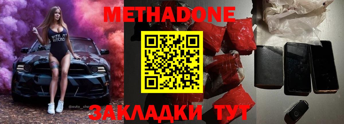 Метадон VHQ  Вход с VPN  МЕТАДОН VHQ  Баксан 