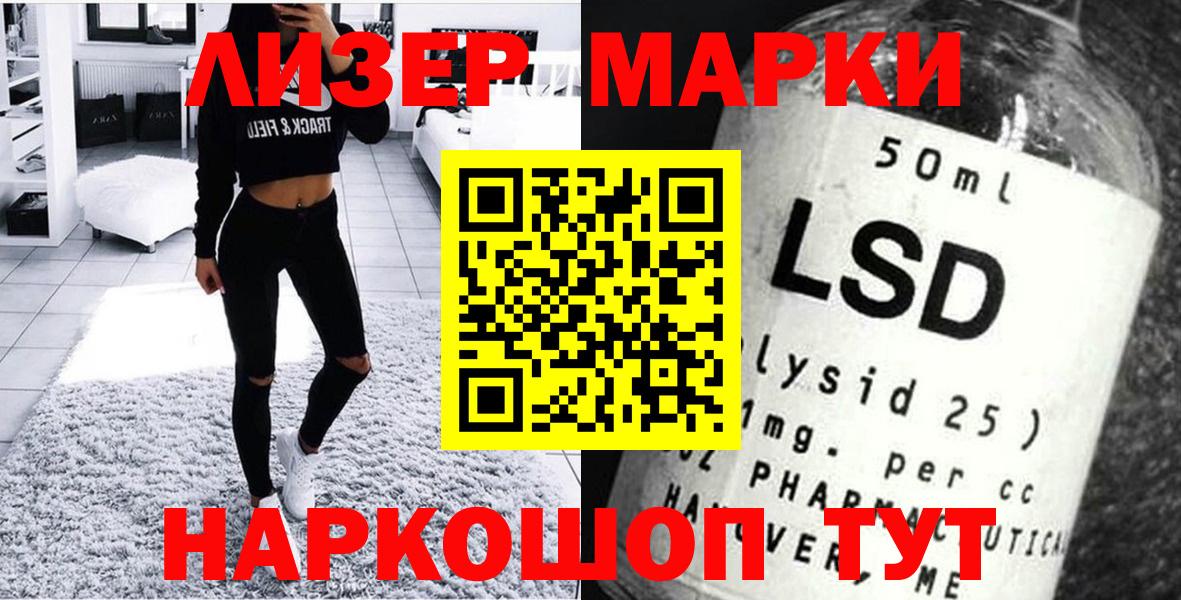 Марки 25I-NBOMe 1500мкг  Марки 25I-NBOMe 1500мкг  Баксан  Наркотические марки  Вход с VPN 