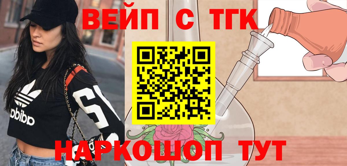 Дистиллят ТГК жижа  hydra как войти  Баксан  Вход с VPN 